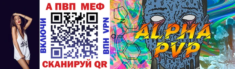 Alpha PVP СК  где купить   Кинешма 