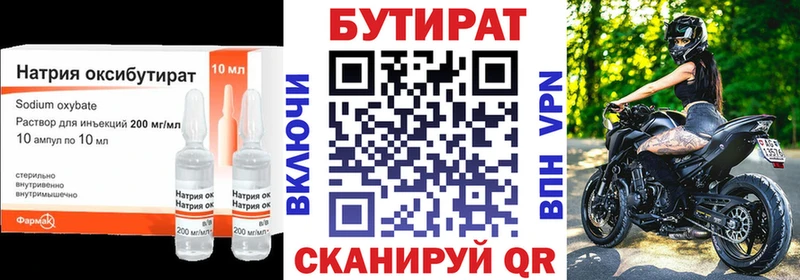 наркота  Кинешма  БУТИРАТ буратино 