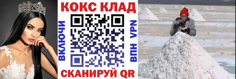 Кокаин VHQ  Кинешма 