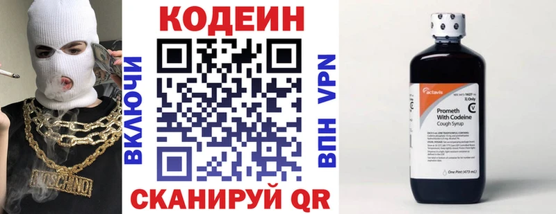 мега tor  Кинешма  Кодеин Purple Drank 