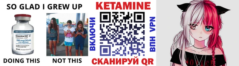 КЕТАМИН VHQ Кинешма