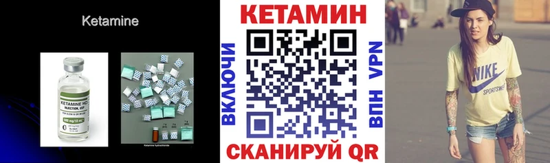 закладка  Кинешма  КЕТАМИН VHQ 
