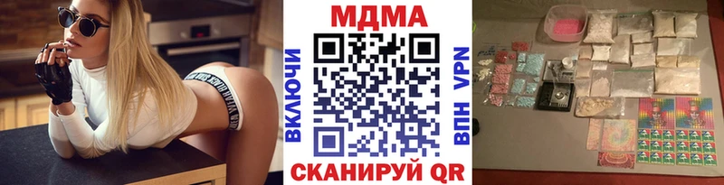где купить наркоту  Кинешма  МДМА молли 